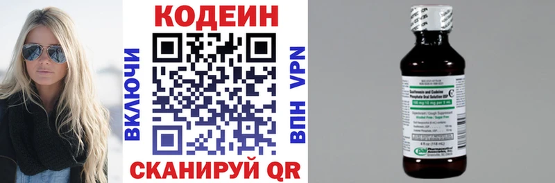 Codein Purple Drank Пестово