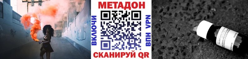 Метадон methadone Пестово